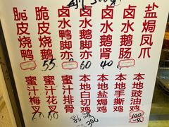 -永兴烧腊