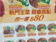 -胡须张鲁肉饭(南京三民店)