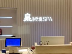 -泉·颂钵冥想·减压·疗愈SPA(前海店)