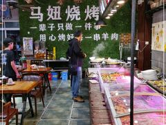 -马妞烧烤烩面馆(黄河口店)