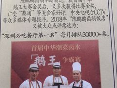 -陈鹏鹏潮汕菜(欢乐海岸 海边景观店)