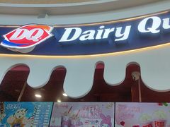 -DQ·蛋糕·冰淇淋(阜盛道店)