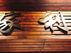 -家利美食店