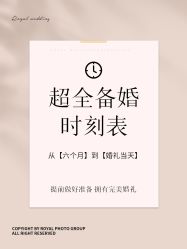 -挪娅婚纱摄影皇家会所