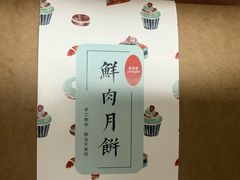 -梦菲思饼屋(瑞金宾馆店)