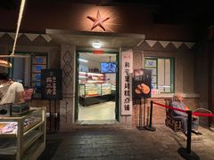 门面-和平菓局(王府井店)