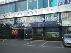 -华夏良子·足道·SPA·艾灸(小麦岛银海店)
