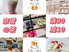 -奈雪的茶(石家庄万象城店)