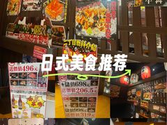 -二丁目食堂(浑南花园城店)