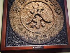 -中国茶叶博物馆(双峰馆区)