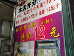 门面-天泽祥·鼓楼馒头(鼓楼店)