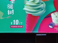 -麦当劳(南京路2店)