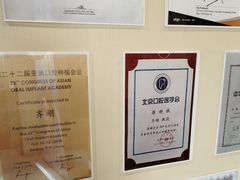 -瑞尔齿科(天津国际大厦诊所)