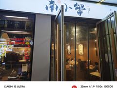 -南小蟹手工點心(三里屯店)