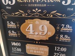 -BUTTERFUL&CREAMOROUS 黄油与面包(西单大悦城店)