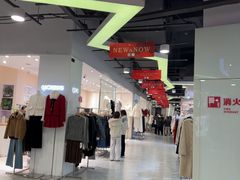 -兴旺欧韩城(上海兴旺国际服饰城店)