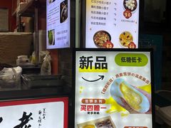-张果佬年糕卷(科巷店)