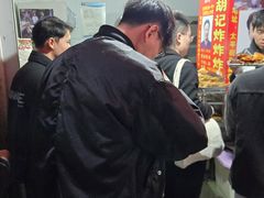 -胡仁根胡记炸炸炸