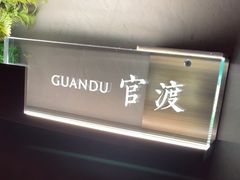 -蜀国演义(黄寺大街店)