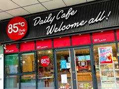 门面-85度C(南京张府园店)