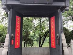 -包公祠