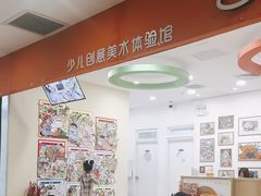-东方童画儿童创意美术(十里堡体验馆)