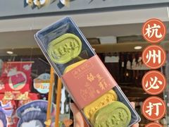 -南宋胡记(杭州体育场路店)