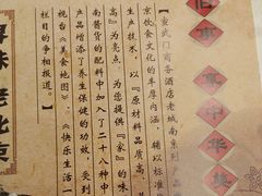 -老城南食府(宣武门东大街店)