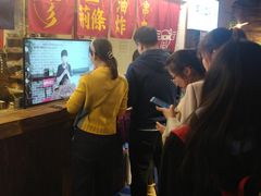 -乐彡炸串·烤苕皮(西单华威约饭街店)