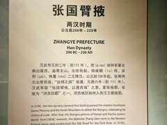 -张掖市博物馆