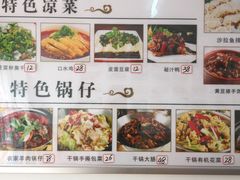 -左邻右舍徽菜馆