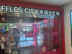 -上海来福士广场