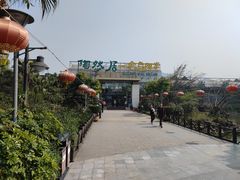 -陶然居·重庆菜(生态园店)