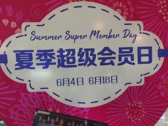 -大商麦凯乐(大连总店)