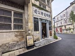 -赤坎·广东华侨国际旅游度假区