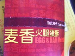 -麦当劳(秣陵路店)