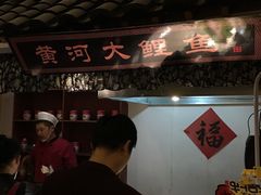 -鲁城往事(游客中心店)