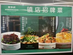 -筱爷叔·上海传统手工菜(玉树路店)