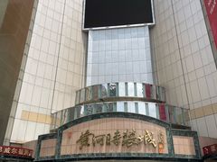 -黄河时装城(虎门店)