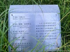 -莫子山公园
