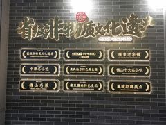 -民信老铺(双皮奶博物馆店)