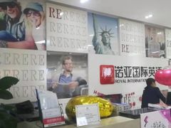 -诺亚雅思托福北郊中心(凤城路店)