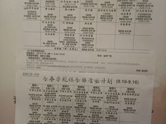 -泰康之家·申园