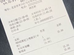 -快乐柠檬(银泰百货大红门店)