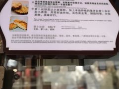 -萝卜丝饼