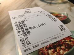 账单-周渝食惦·酸菜鱼精致川菜(横岗店)