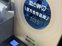 -顺德口腔医院(幸福东区店)