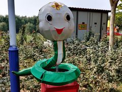 -河北省园博园