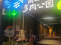 -南屏步行街