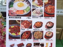 -米村拌饭(万达广场庄河店)